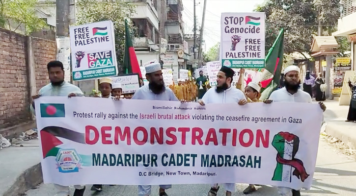 ফিলিস্তিনে ইসরাইলি গণহত্যার প্রতিবাদে শিক্ষার্থীদের  র‌্যালী