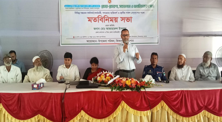 শতভাগ জন্ম ও মৃত্যুনিবন্ধন সনদ নিশ্চিতকরণ মতবিনিময় সভা