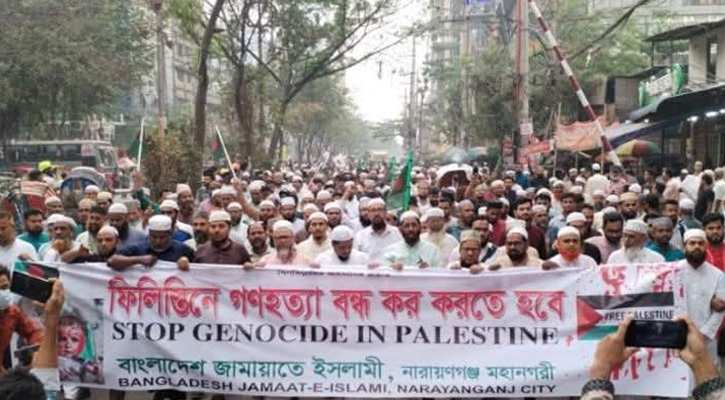 ফিলিস্তিনের গণহত্যার প্রতিবাদে  জামায়াতের বিক্ষোভ মিছিল