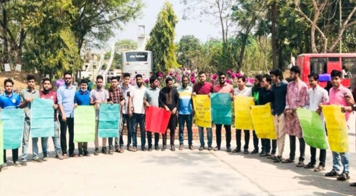 কুবিতে ছাত্রদলের মানববন্ধন