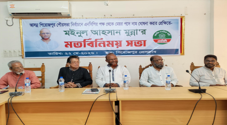 পিরোজপুর পৌরসভাকে আধুনিক পৌরসভা গড়ার প্রতিশ্রুতি  এনসিপি কর্তৃক মনোনীত মেয়র প্রার্থী মুন্না