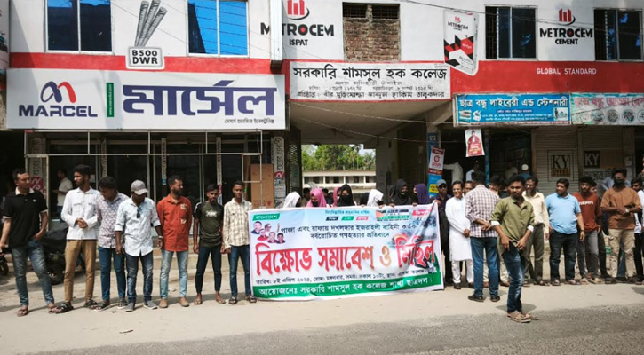 গাজায় গণহত্যার প্রতিবাদে এলেঙ্গাতে ছাত্রদলের বিক্ষোভ মিছিল