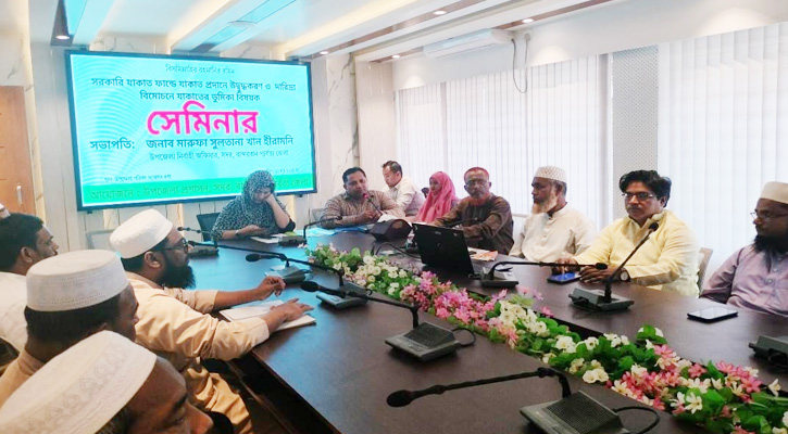 যাকাতের ভূমিকা শীর্ষক সেমিনার বান্দরবানে অনুষ্ঠিত