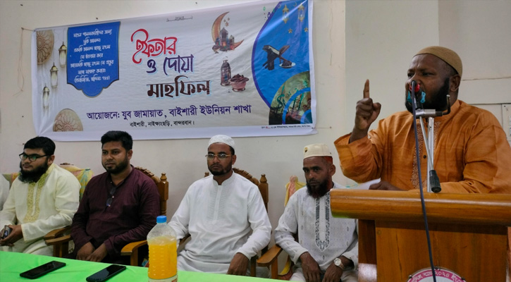 নাইক্ষ্যংছড়ি‍‍`র বাইশারীতে যুব জামায়াত‍‍`র ইফতার মহফিল সম্পন্ন