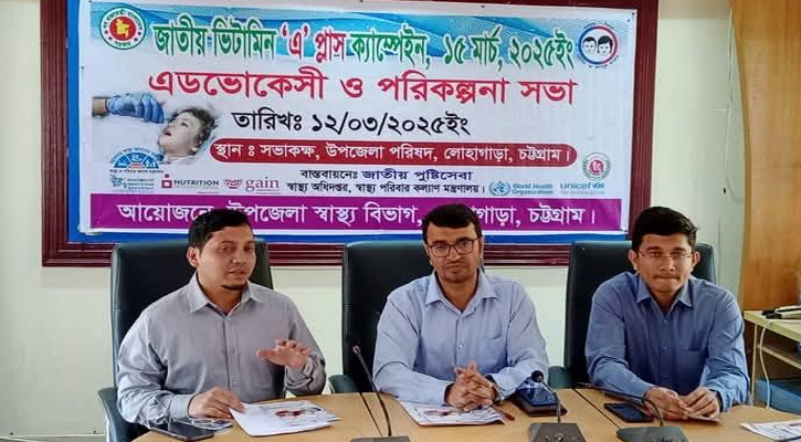 ভিটামিন ‘এ’ প্লাস ক্যাম্পেইন উপলক্ষে এডভোকেসী সভা অনুষ্ঠিত