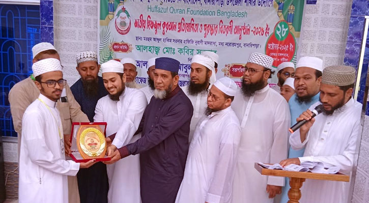 বানারীপাড়ায় জাতীয় হিফজুল কুরআন প্রতিযোগিতা ও পুরস্কার বিতরণী অনুষ্ঠিত