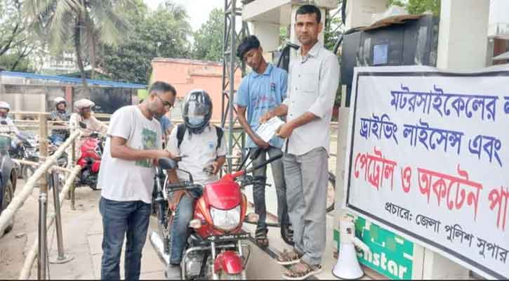নওগাঁয় ফুয়েল অ্যাপের মাধ্যমে  তেল বিক্রি, মিশ্র প্রতিক্রিয়া গ্রাহকদের