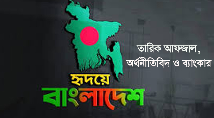 স্বাধীনতা, খ্যাতি ও সত্যের বিরানভূমি