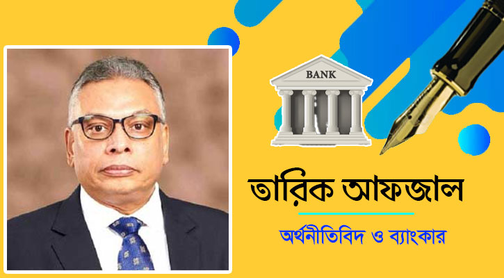 “ব্যাংকারের জীবন ও অভিলাষ”