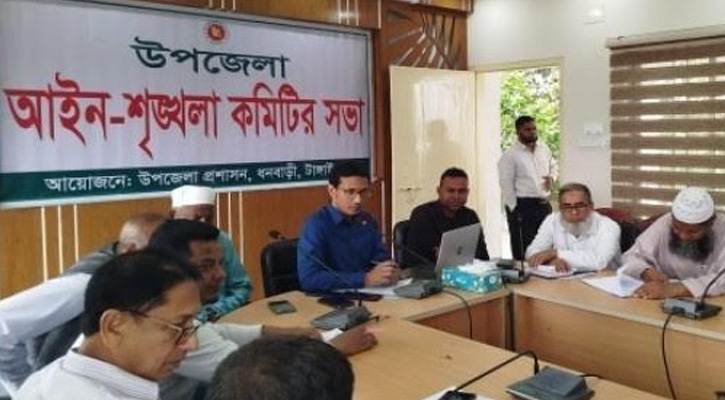 ধনবাড়ী উপজেলায় আইন- শৃঙ্খলা  কমিটির সভা অনুষ্ঠিত