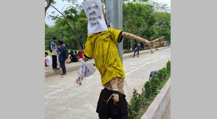 নম্বর টেম্পারিংয়ের প্রতিবাদে শিক্ষকদের কুশপুত্তলিকা দাহ