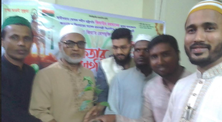 হোমিওপ্যাথিক চিকিৎসকদের দোয়া ও ইফতার মাহফিল অনুষ্ঠিত