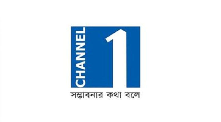 চ্যানেল ওয়ান সম্প্রচারে বাধা নেই