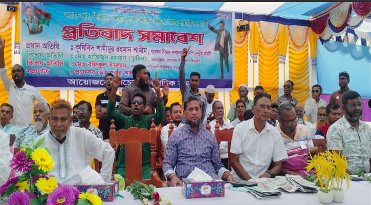 মাদকের বিরুদ্ধে  সচেতন নাগরিক সমাজের প্রতিবাদ সমাবেশ অনুষ্ঠিত