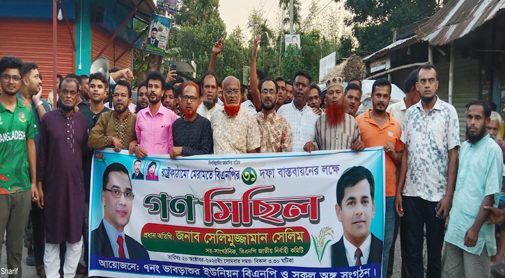ভাবড়াশুরে বিএনপি নেতা সেলিমুজ্জামান সেলিম এর পক্ষে রাষ্ট্র কাঠামো মেরামতে ৩১ দফার প্রচার পত্র বিলি
