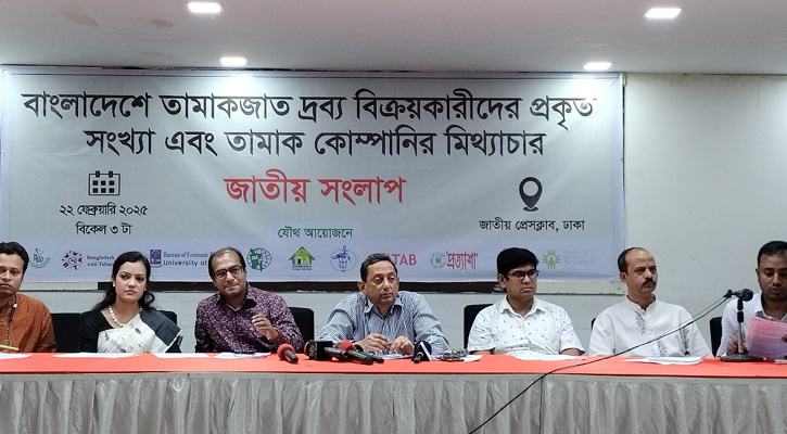 দেশের মাত্র ২.৪ শতাংশ  তামাকজাত দ্রব্য বিক্রি : গবেষণা