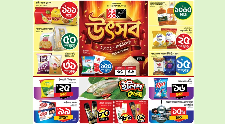 স্বপ্নের আউটলেটে মাসজুড়ে অফার