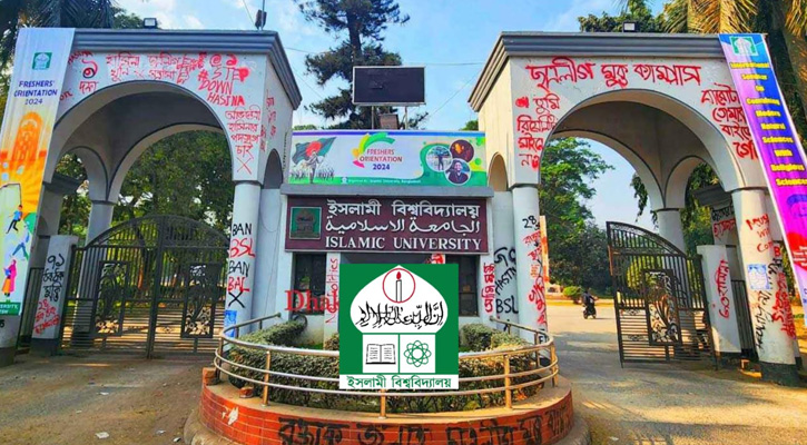 ইবির পরিসংখ্যান বিভাগের নাম পরিবর্তন