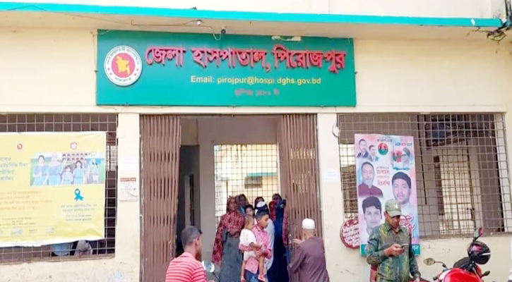 পিরোজপুর জেলা হাসপাতাল এখন অনিয়ম-দুর্নীতির চরম আখড়া: রোগী সেবায় নৈরাজ্য ও চরম ভোগান্তি