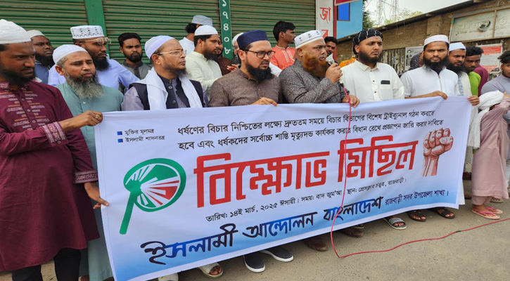ধর্ষকদের সর্বোচ্চ শাস্তি মৃত্যুদণ্ড দিতে হবে