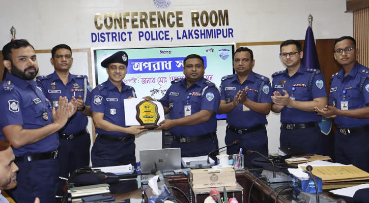 রামগঞ্জ থানার অফিসার ইনচার্জ মোহাম্মদ আবুল বাশার