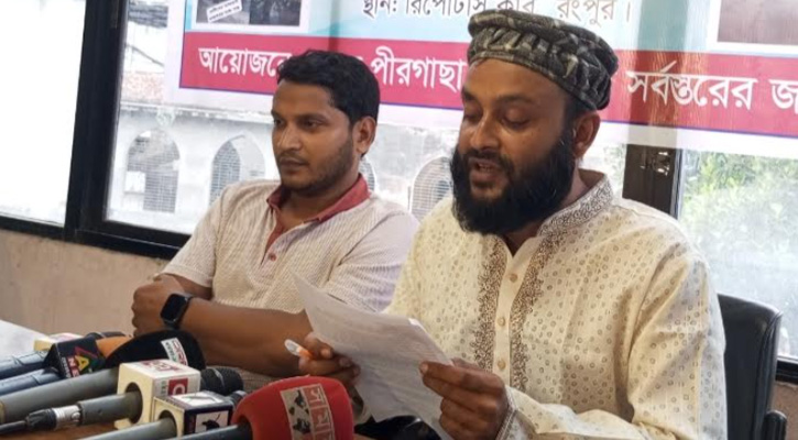 পীরগাছায় ছাত্রদল নেতার গ্রেফতার ও হামলার প্রতিবাদে সংবাদ সম্মেলন