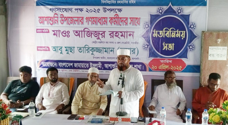 সাতক্ষীরায় গণমাধ্যম কর্মীদের সাথে জামায়াতের মতবিনিময় সভা