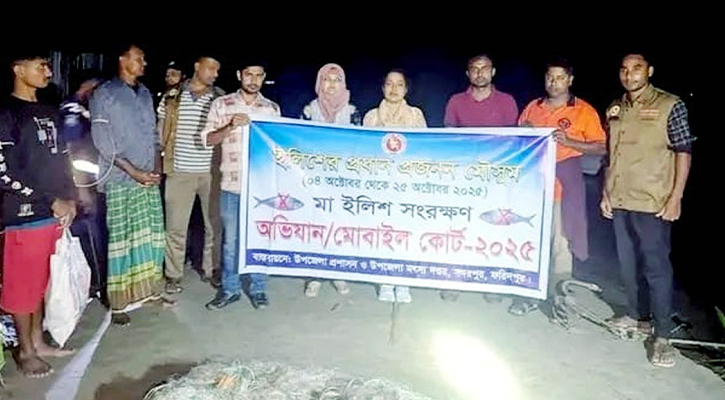 সদরপুরে মা ইলিশ ধরায় ৭ জেলের কারাদণ্ড