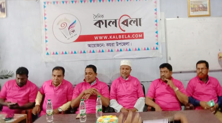কয়রায় দৈনিক কালবেলার ৩য় প্রতিষ্ঠা বার্ষিকী পালিত