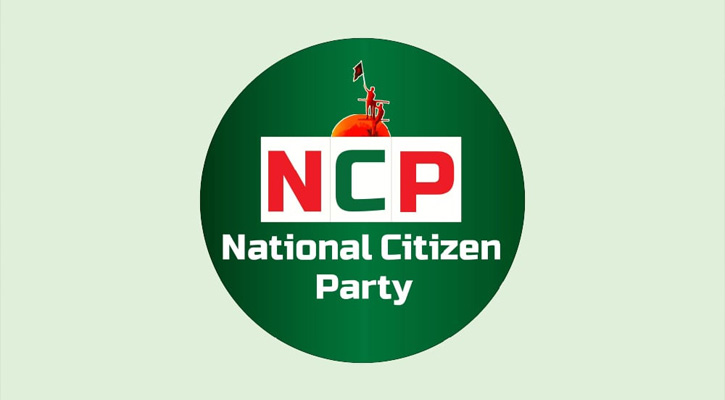 ভোটারের বয়স ১৬, প্রার্থীর ২৩ বছর করার প্রস্তাব রাখবে এনসিপি