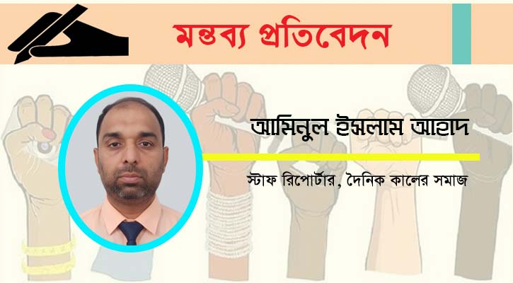 গণমাধ্যম স্বাধীন ছিল কবে?