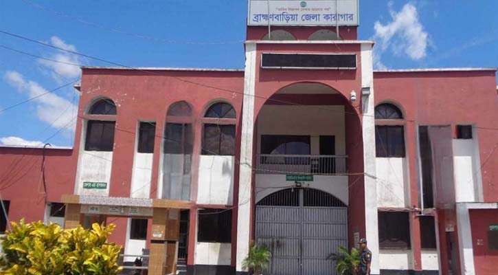 ব্রাহ্মণবাড়িয়া কারাগারে সাজাপ্রাপ্ত আসামীর মৃত্যু