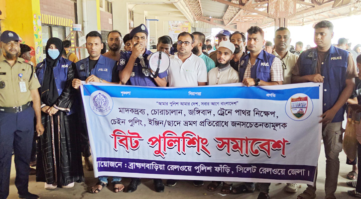 ব্রাহ্মণবাড়িয়ায় মাদক, চোরাচালান ও ট্রেনে পাথর নিক্ষেপ প্রতিরোধে বিট পুলিশিং সমাবেশ