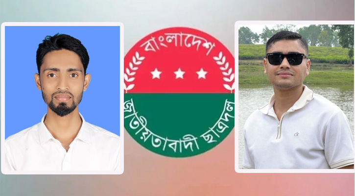 গেন্ডারিয়া থানা ছাত্রদলের সভাপতি শাকিল, সাধারণ সম্পাদক লিওন