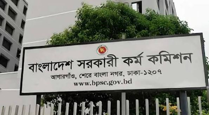 আজ থেকে ৫১তম বিশেষ বিসিএসের আবেদন