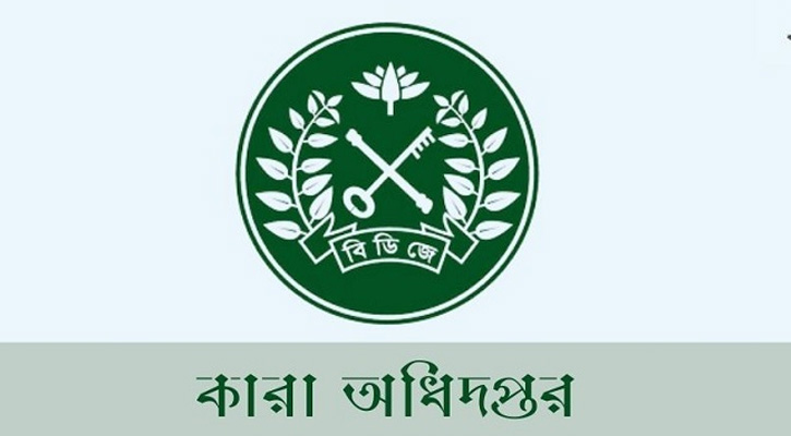 ভিডিও কলে স্বজনদের সঙ্গে কথা বলতে পারবেন কারাবন্দিরা