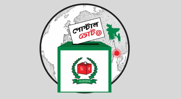 দেশে পৌঁছেছে এক লাখ ৪০ হাজার পোস্টাল ব্যালট