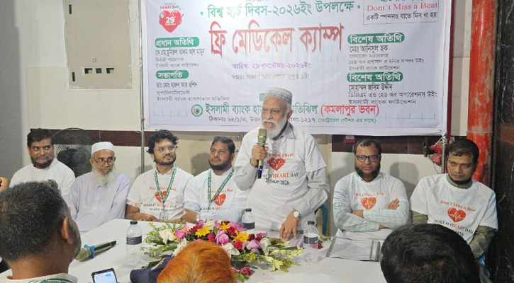ইসলামী ব্যাংক হাসপাতাল মতিঝিল শাখার বিনামূল্যে স্বাস্থ্য পরীক্ষা ক্যাম্প অনুষ্ঠিত