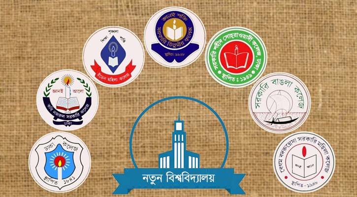 অবশেষে ঢাকা সেন্ট্রাল ইউনিভার্সিটির অধ্যাদেশ জারি