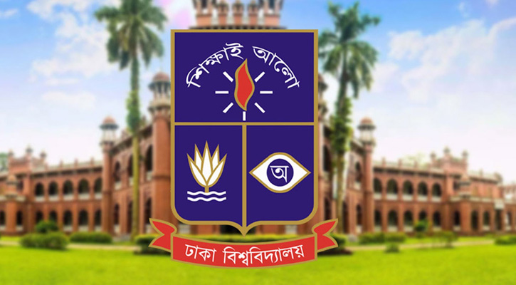 ঢাবিতে ভর্তির আবেদন শুরুর তারিখ নির্ধারণ, কোন ইউনিটে কবে পরীক্ষা?