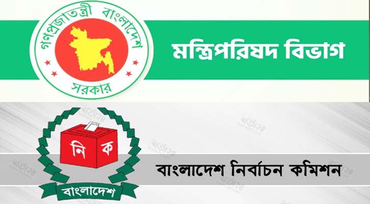 অনুমতি ছাড়া বদলি না করতে মন্ত্রিপরিষদকে ইসির চিঠি