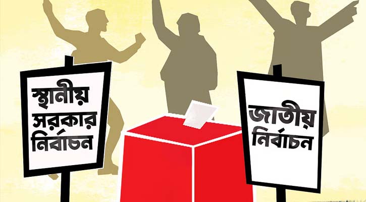 স্থানীয় সরকার নির্বাচনেও থাকছে না পোস্টার-ইভিএম