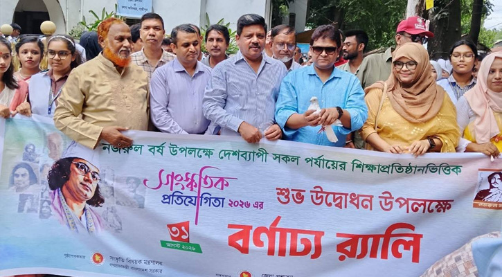 ‎নজরুল বর্ষ উপলক্ষে গাজীপুরে বর্ণাঢ্য র‌্যালি ও আলোচনা সভা‎