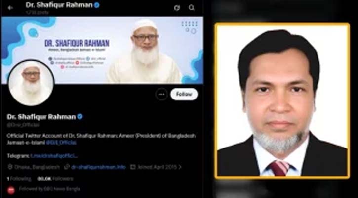 জামায়াত আমিরের এক্স অ্যাকাউন্ট হ্যাক: বঙ্গভবনের কর্মকর্তা আটক