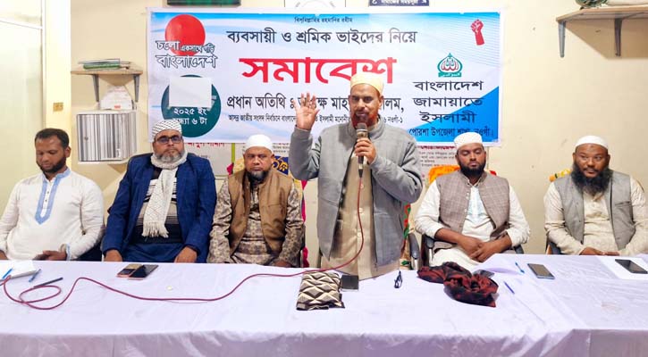 পোরশায় জামায়াতে ইসলামীর উদ্যোগে ব্যবসায়ী–শ্রমিক সমাবেশ