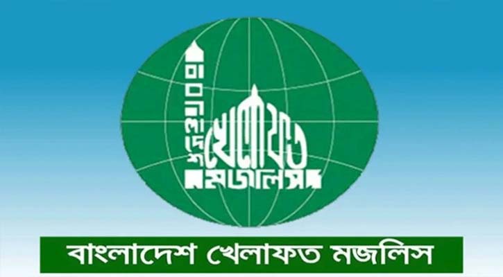 যে কারণে অর্ধশতাধিক আসনে মনোনয়নপত্র প্রত্যাহার খেলাফত মজলিসের