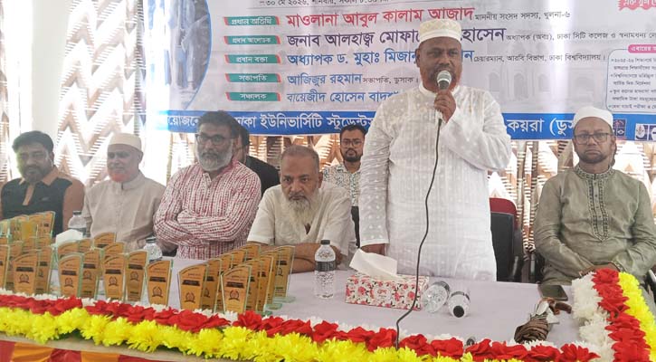 কয়রায় ডুসাকের দিক-নির্দশনামুলক সেমিনার ও কৃতী শিক্ষার্থীদের সংবর্ধনা