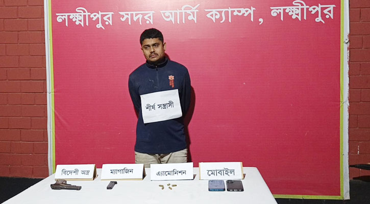 লক্ষ্মীপুরে বিদেশি পিস্তলসহ গ্রেপ্তার ১