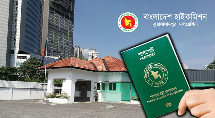 মালয়েশিয়ার নথিহীন বাংলাদেশিদের নিয়ে দূতাবাসের বিশেষ নির্দেশনা
