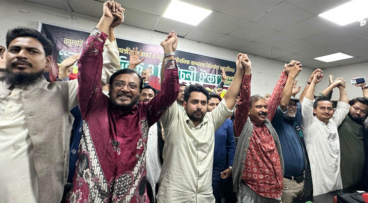 রাজনীতিতে নতুন জোটের আত্মপ্রকাশ